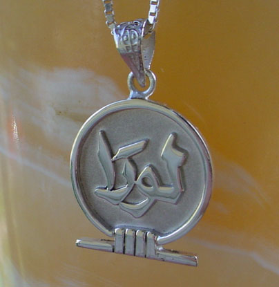 Silver cartouche necklace